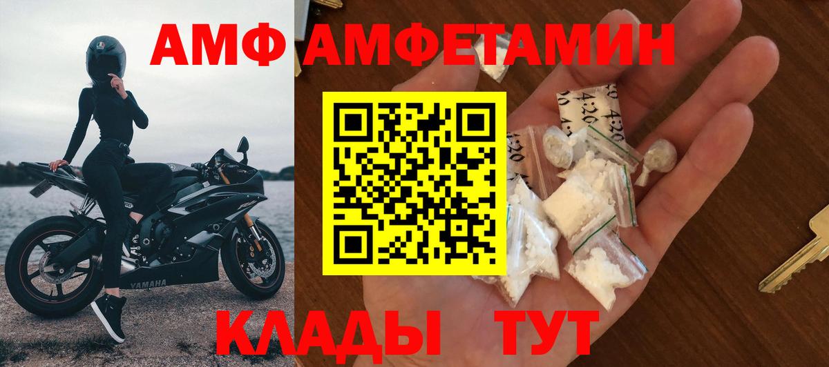 Сочи  АМФ 97%  Амфетамин  Amphetamine  Вход с VPN 