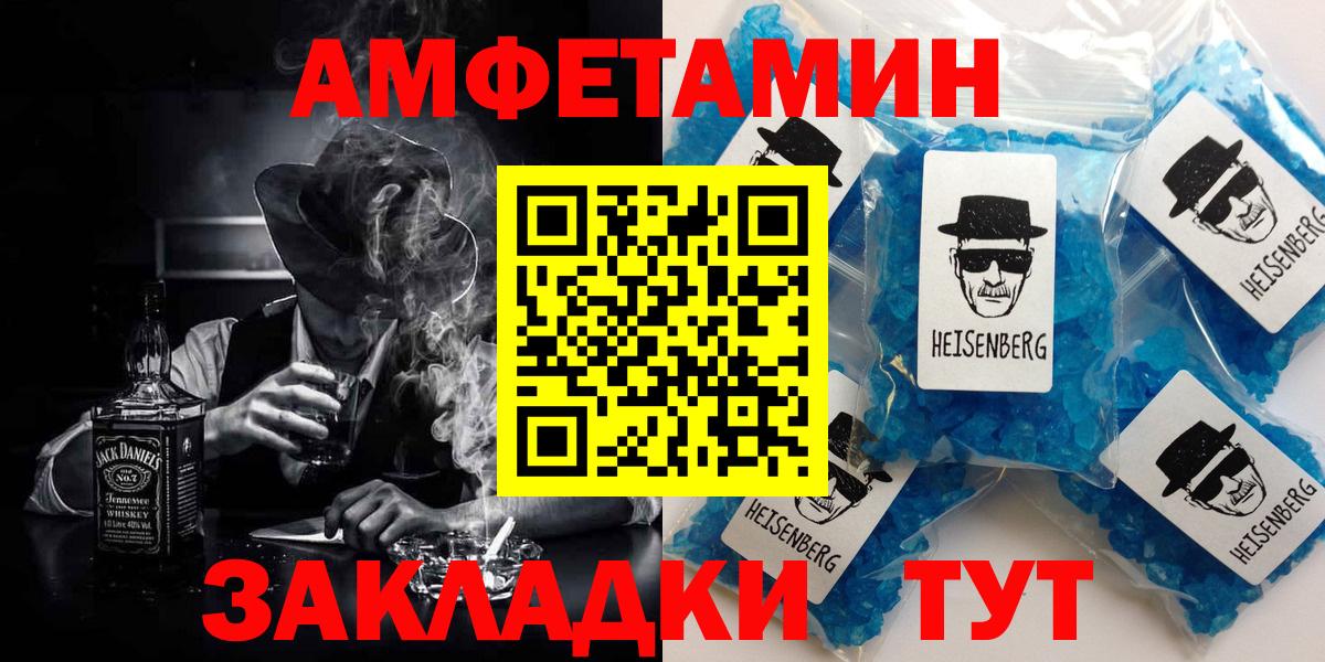 АМФЕТАМИН 98% Сочи
