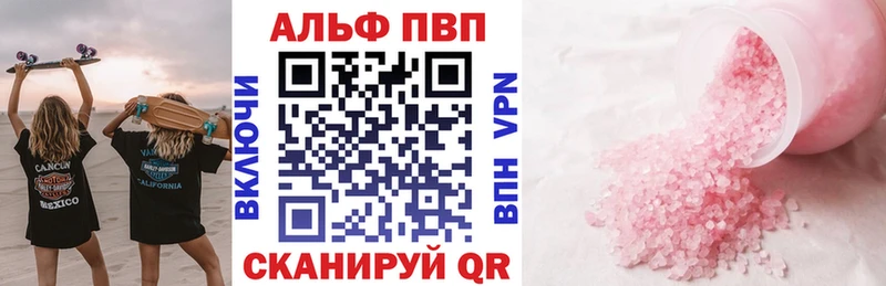 Alfa_PVP крисы CK  Сочи 