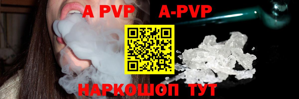 A PVP СК Сочи