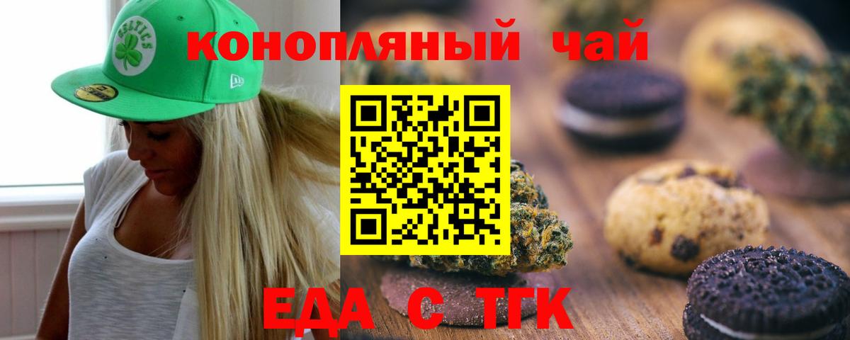 Сочи  Cannafood конопля  Вход с VPN 