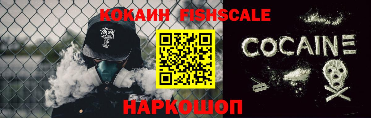 Cocaine Перу Сочи