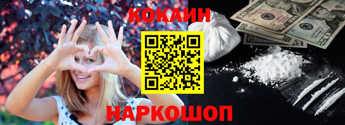 Сочи  Кокаин  Вход с VPN  COCAIN Перу 