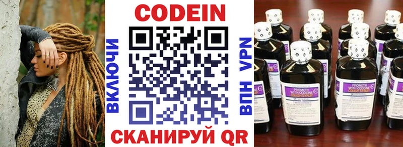blacksprut сайт  наркотики  Сочи  Кодеиновый сироп Lean напиток Lean (лин) 
