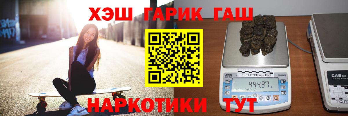 ГАШ VHQ  Гашиш гарик  Сочи  закладка  Вход с VPN 