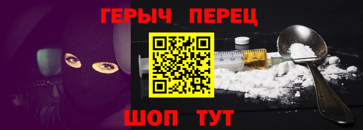 Героин афганец  Вход с VPN  Сочи 