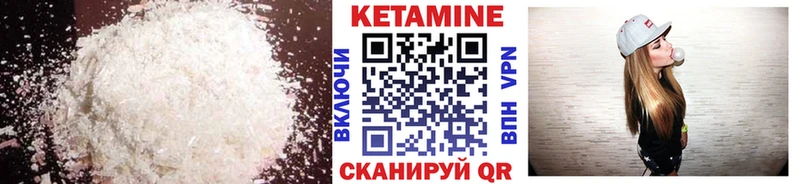 Кетамин VHQ  где купить   Сочи 