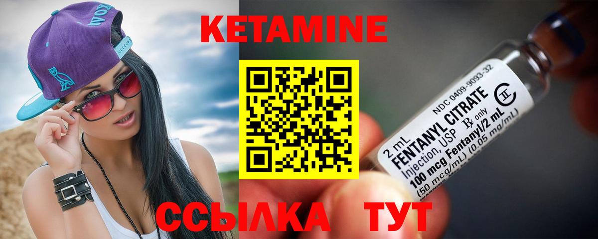 Кетамин VHQ Сочи