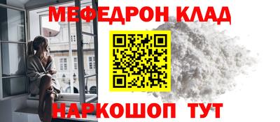 мяу мяу кристалл Дубна