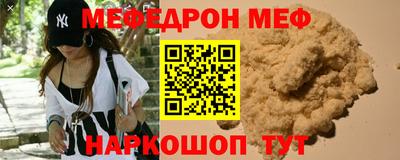 мяу мяу кристалл Дубна