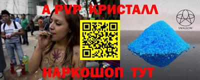 мяу мяу кристалл Дубна