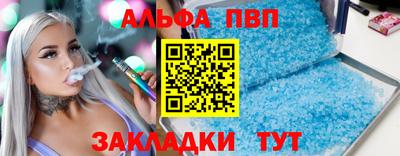 мяу мяу кристалл Дубна