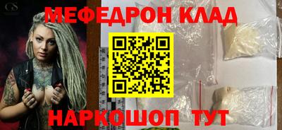 мяу мяу кристалл Дубна