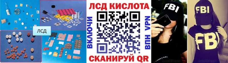 ЛСД экстази кислота  цена   Сочи 