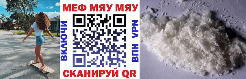 МЕФ VHQ  купить  сайты  Сочи 