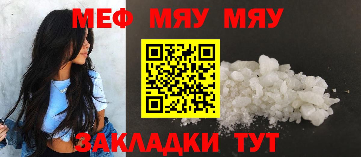 Мефедрон Сочи