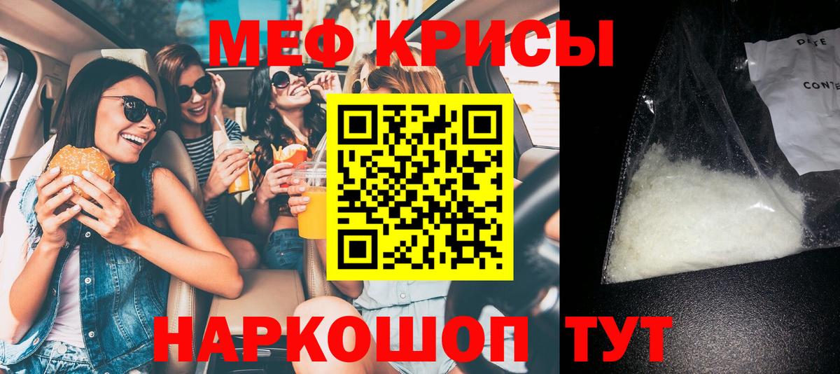 Меф  МЕФ  Вход с VPN  Сочи  МЕФ мяу мяу  МЕФ кристаллы 