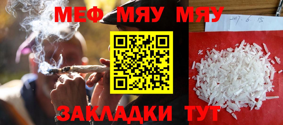 Гашиш  МЕФ кристаллы  ГАШИШ  Каннабис  Экстази  Лсд 25  Вход с VPN  Сочи  Купить наркотики  Меф МЯУ МЯУ 