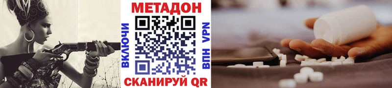 Метадон VHQ  Сочи 