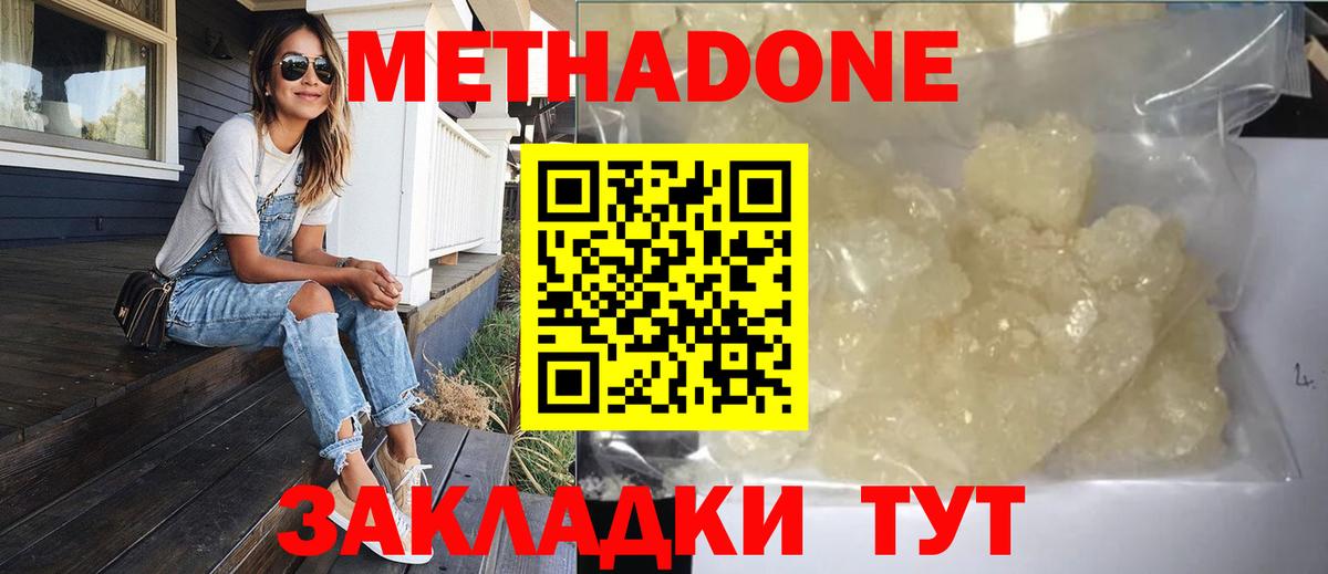 Сочи  ОМГ ОМГ ТОР  Вход с VPN  shop как зайти  МЕТАДОН кристалл  Метадон мёд 