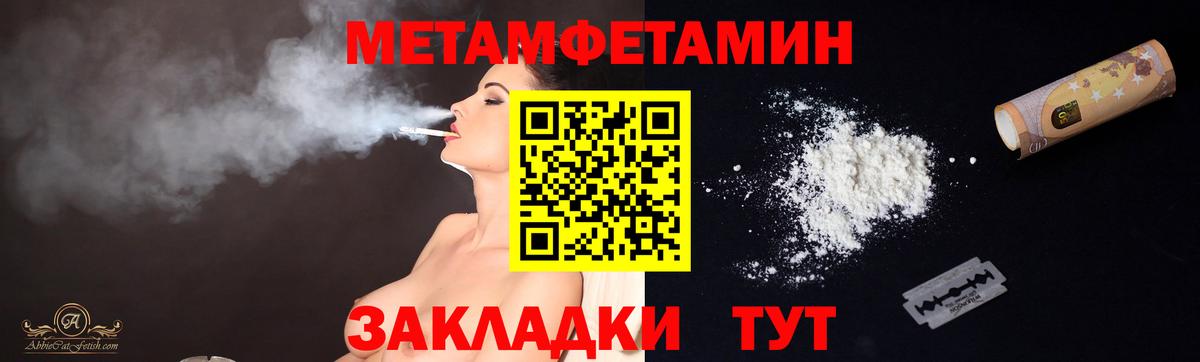 Сочи  Первитин пудра  Вход с VPN 