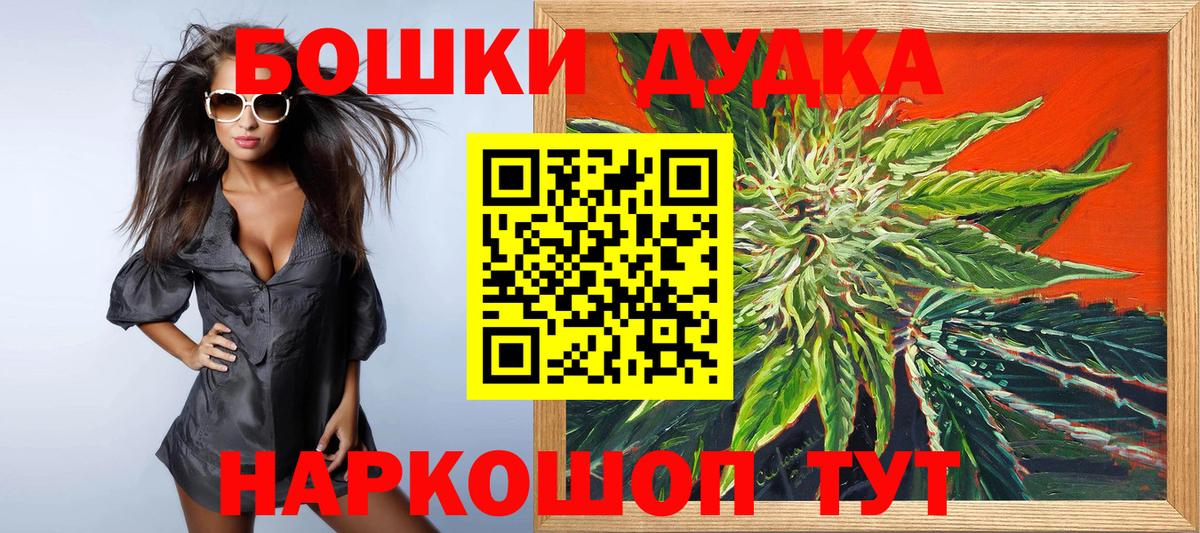 Бошки марихуана планчик  Бошки Шишки Ganja  МАРИХУАНА MAZAR  Вход с VPN  Сочи 